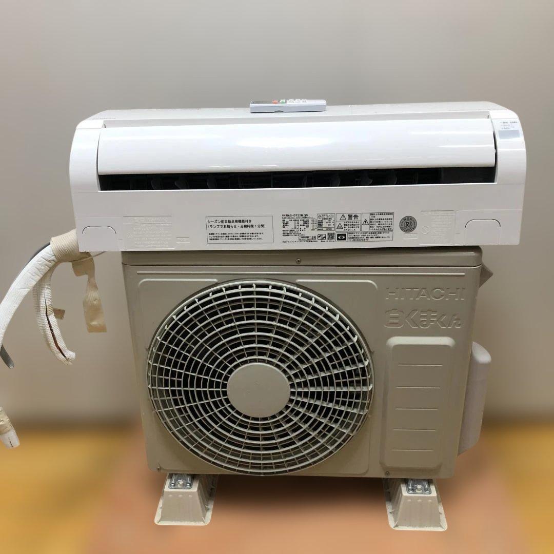 送料無料 日立 2023年製 6畳 RAS-DT22N 冷暖房 251228 日立 エアコン ルームエアコン 白くまくん DTシリーズ 主に6畳 RAS