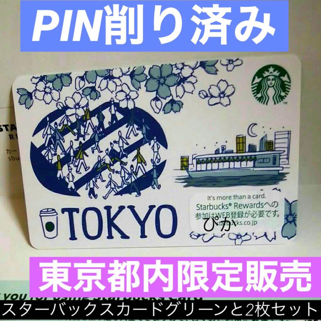 スターバックス カードBeen There Series TOKYO グリーン - メルカリ