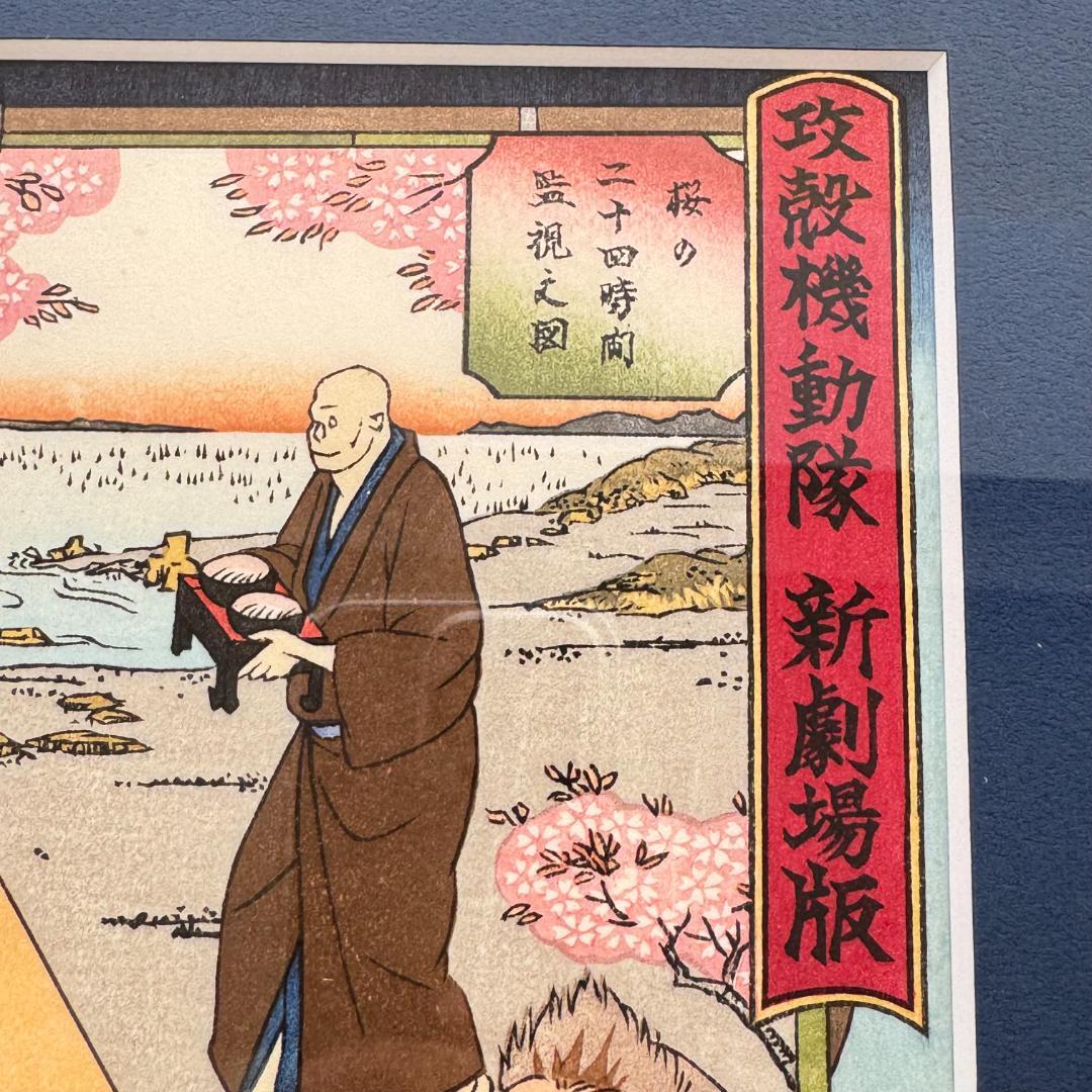 限定300 希少】 攻殻機動隊 版画 複製原画 浮世絵 木版画 - メルカリ