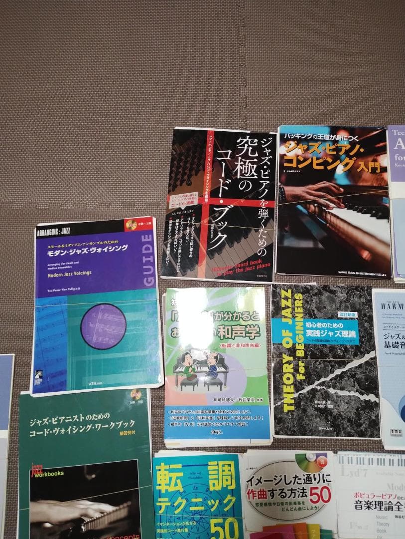 ※注意:裁断済み_音楽理論本26冊セット販売 97605-01.jpg