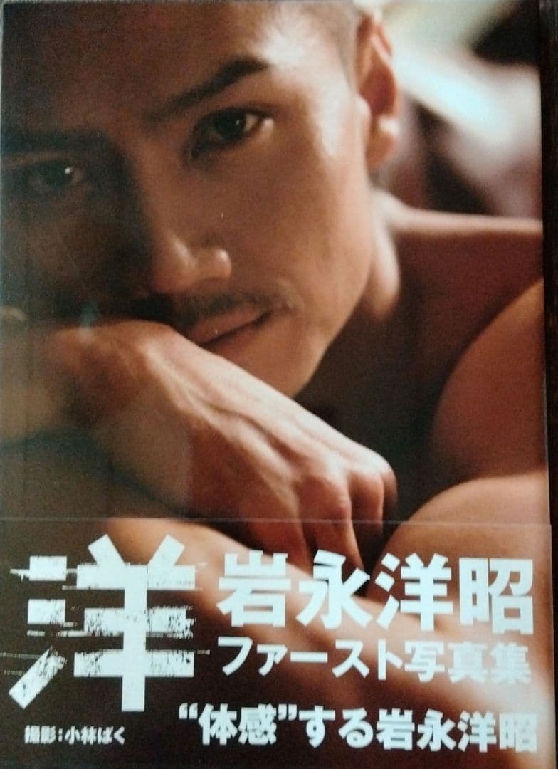 純烈脱退 岩永洋昭 - メルカリ