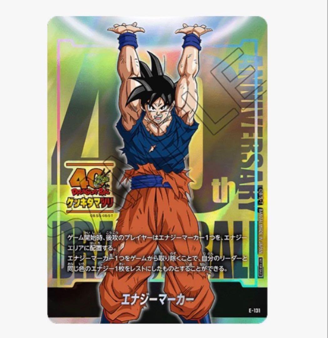 フュージョンワールド 極限の煌めき パラレル FB05-115