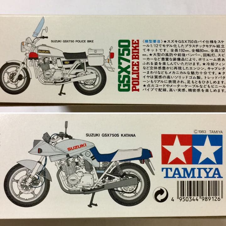 タミヤ 1/12 スズキ GSX750 ポリスタイプ 14020 組立キット - メルカリ
