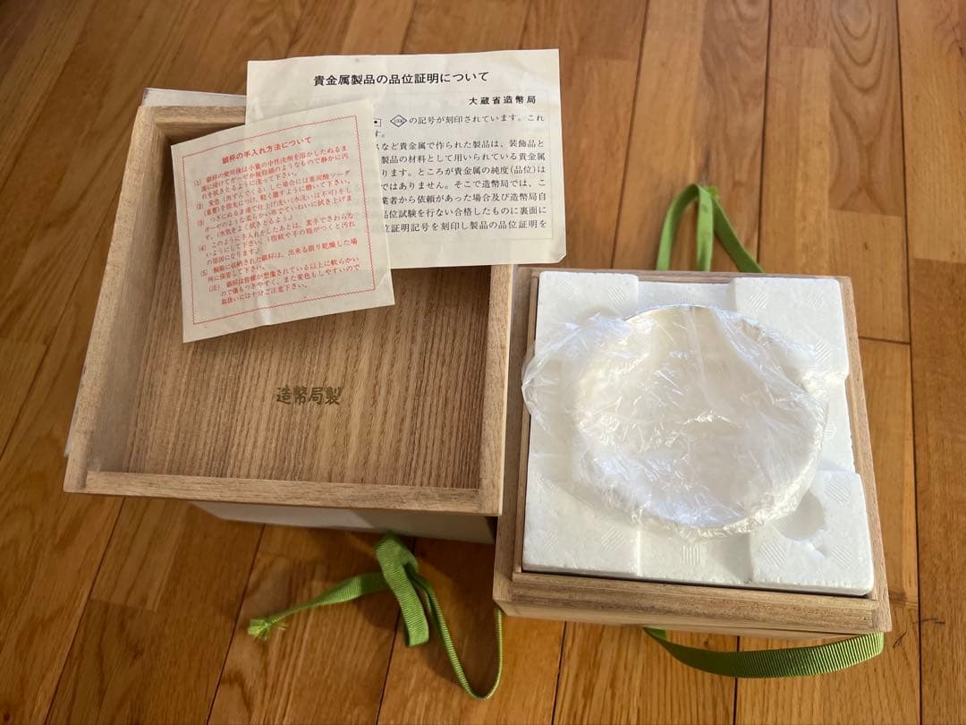 ト*モ様 純銀製 銀杯 造幣局製 内閣総理大臣 刻印有 390g silver
