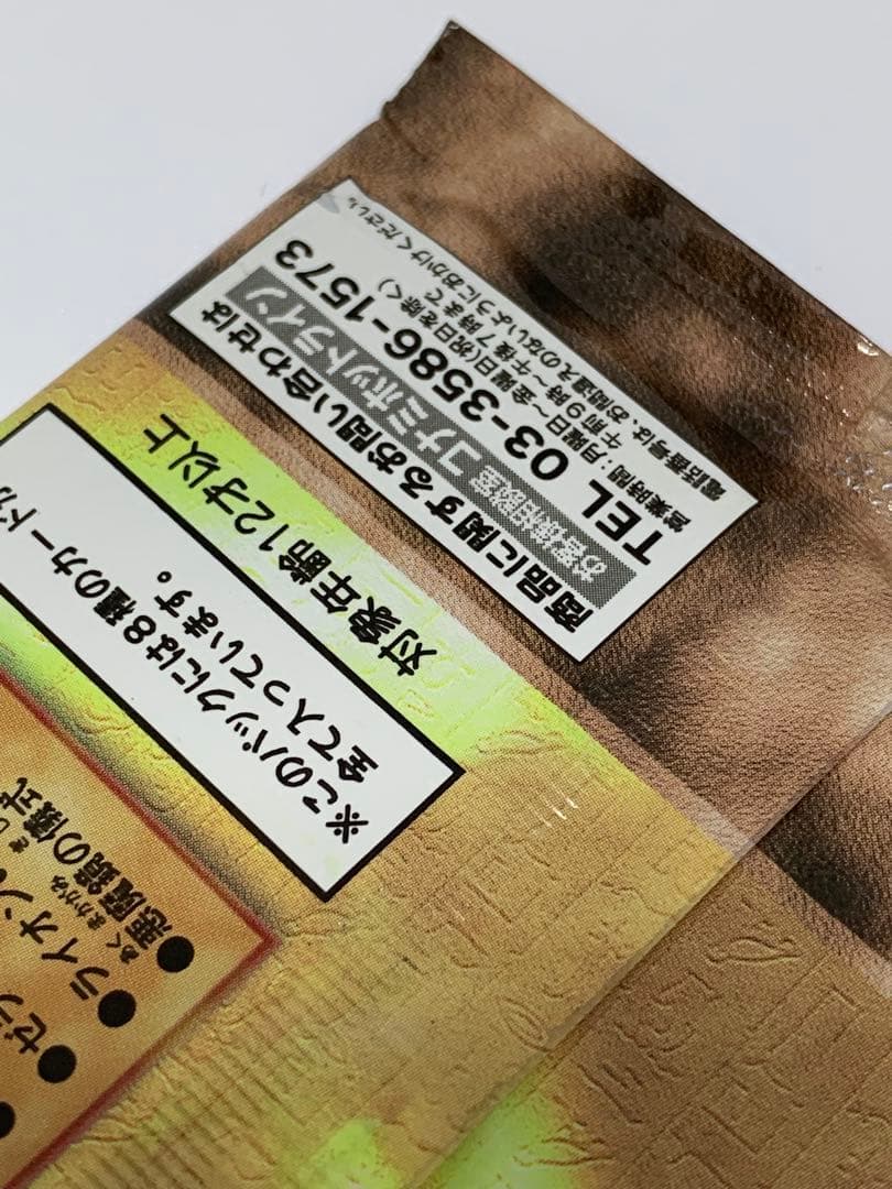 遊戯王 プレミアムパック1〜3セット 未開封 初期 東京ドーム 期間限定