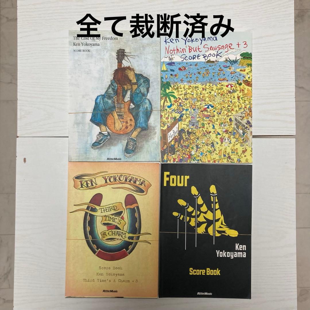 裁断済み】ken Yokoyama バンドスコア4冊セット - メルカリ