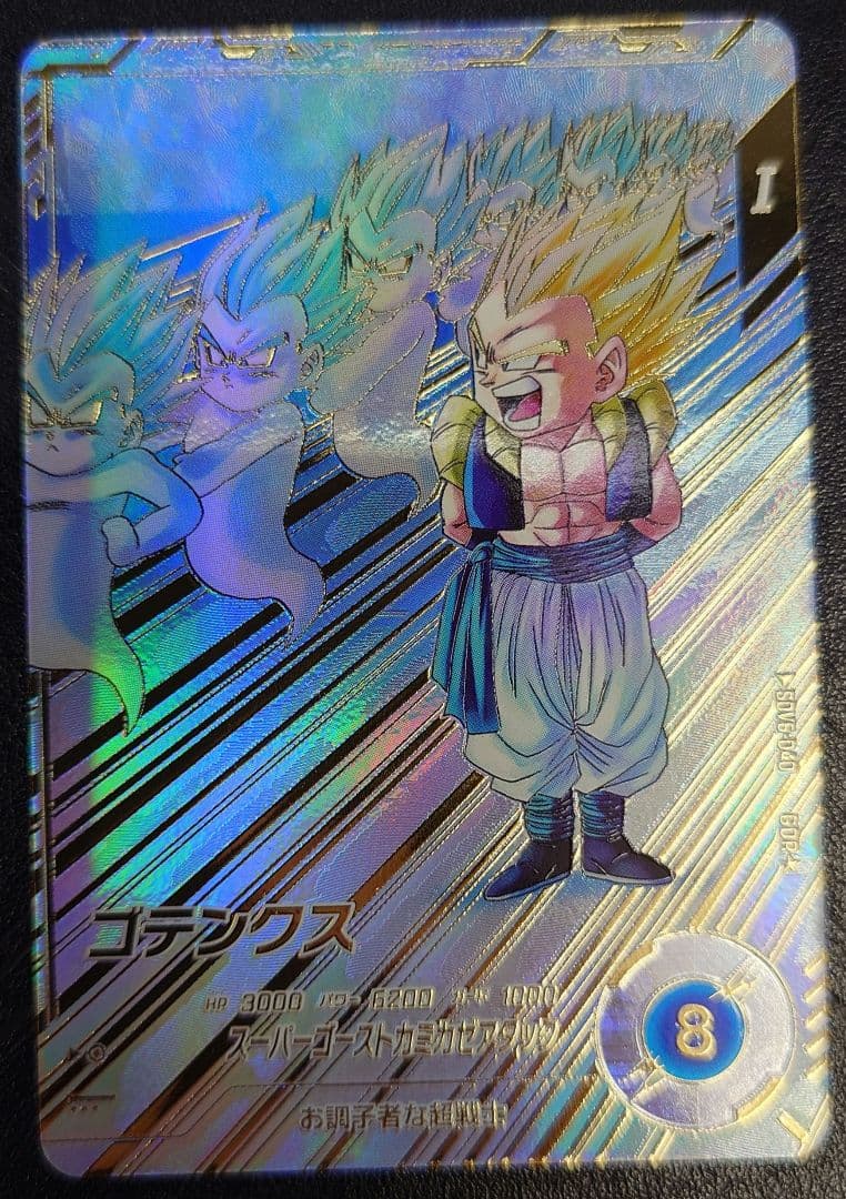 ドラゴンボールダイバーズSDV6-040GDR★ゴテンクスパラレル　傷有 ドラゴンボール スーパーダイバーズ SDV6-040 パラレル ゴテンクスGDR