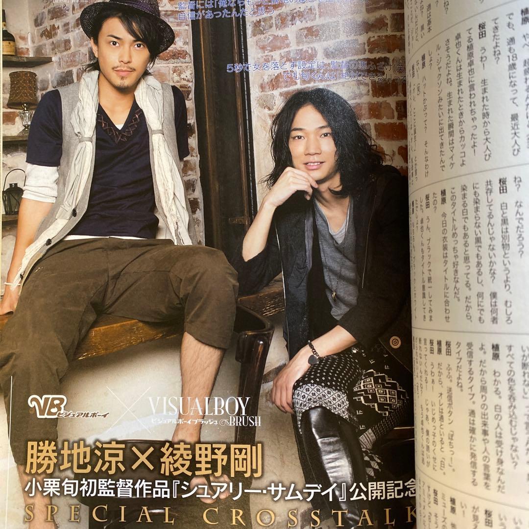 VISUALBOYBRUSHビジュアルボーイブラッシュ 2010年 9月 綾野剛 - メルカリ