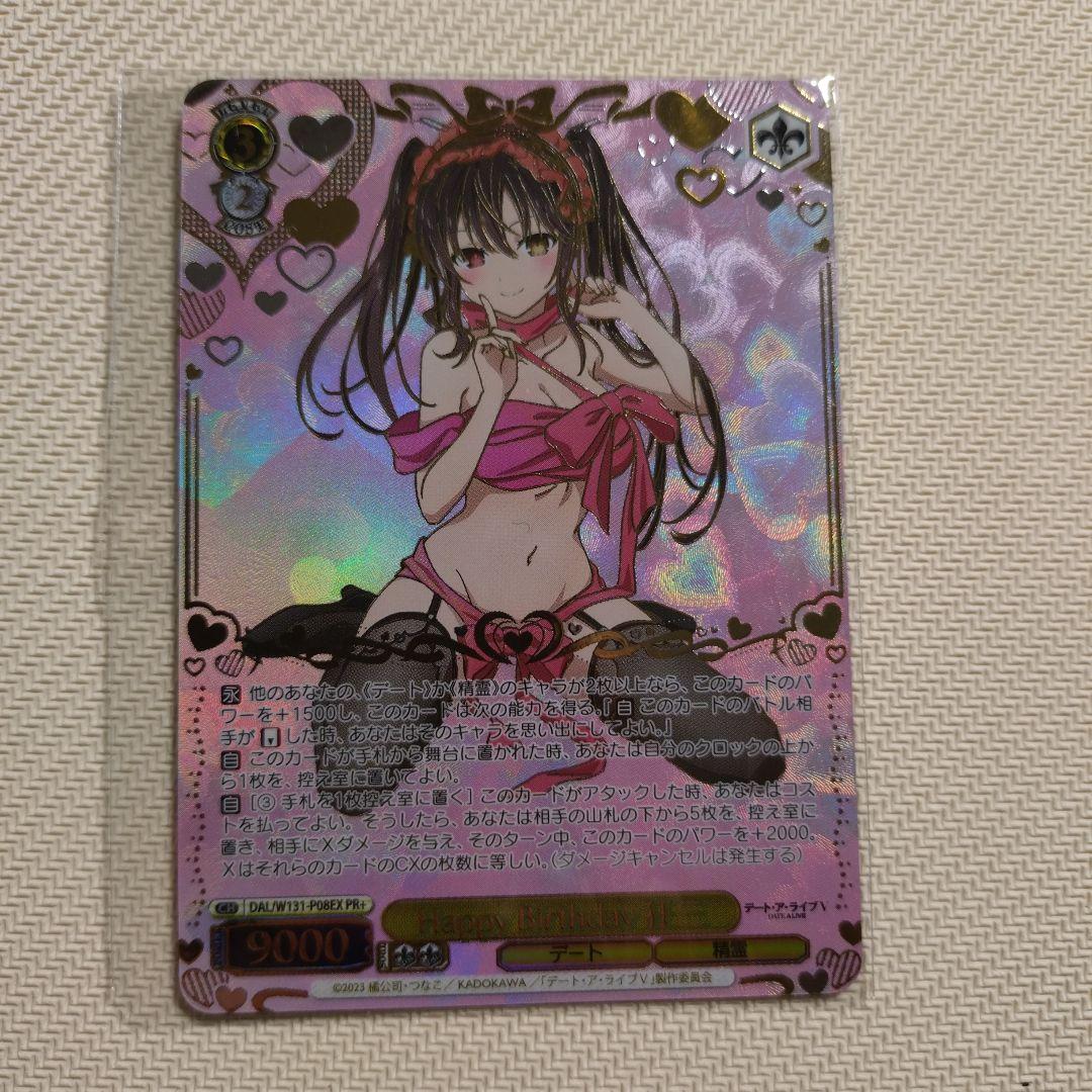 Happy Birthday 狂三　CXチャレンジ　PR＋ 🔥新商品入荷🔥／ #デートアライブ から 時崎狂三-Happy Birthday