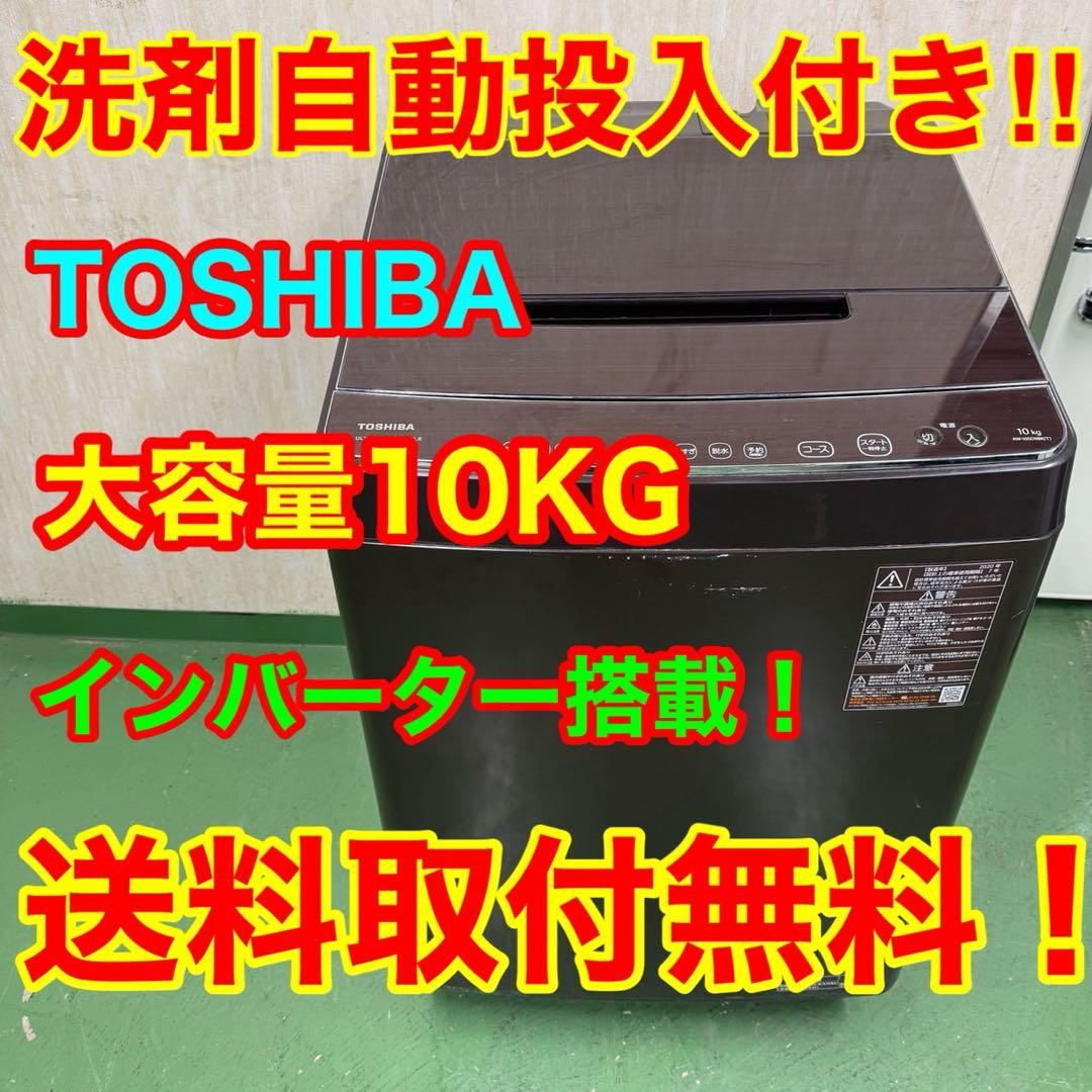 232 東芝 家庭用 洗濯機 10kg 洗剤自動投入 小型 同棲 ブラウンカラー Amazon | TOSHIBA(東芝) 洗剤自動投入 全自動洗濯機 9kg AW-9DP3 (W