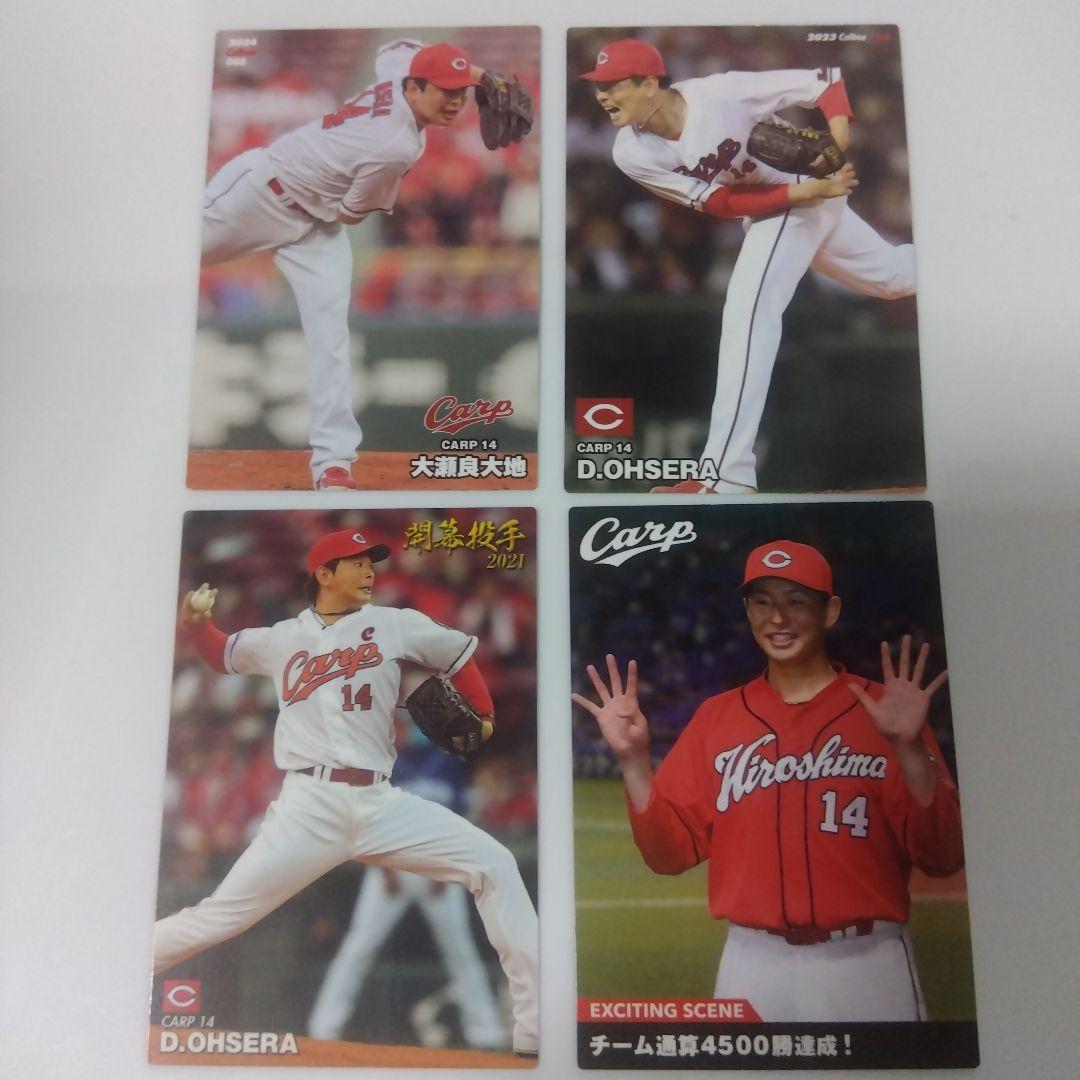 プロ野球チップスカード 広島カープ 大瀬良大地投手まとめ売り - メルカリ