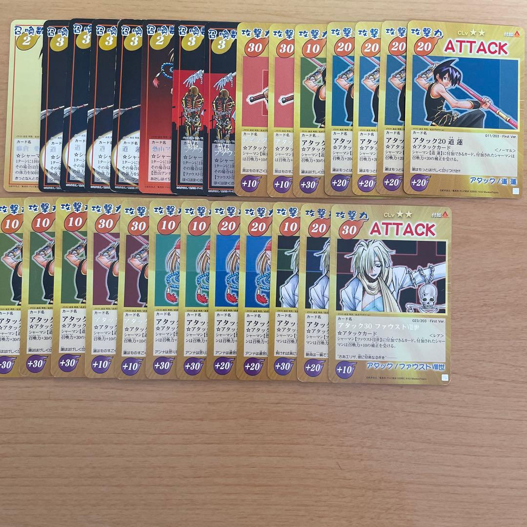 シャーマンキングカード セット③ - メルカリ