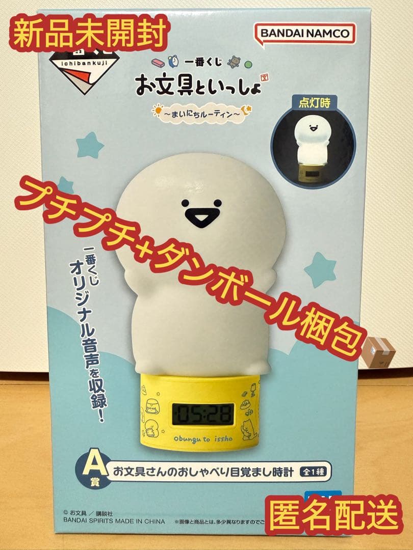 A賞 お文具さんのおしゃべり目覚まし時計 - メルカリ
