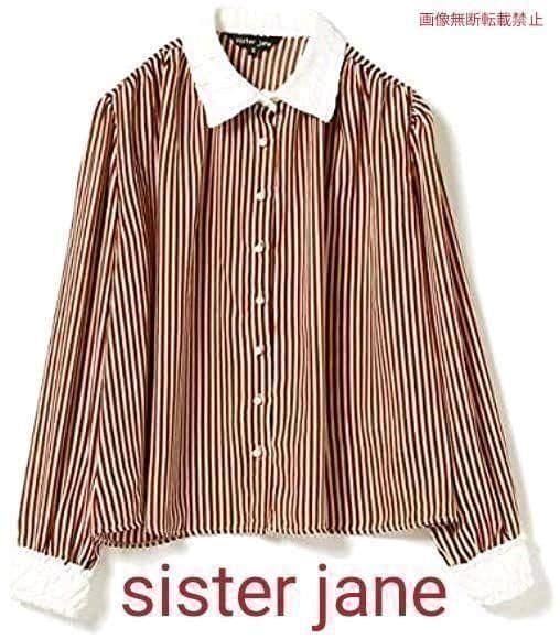 acne studios アセテートサテンドレスシャツ サイズ34 タグ付き！の