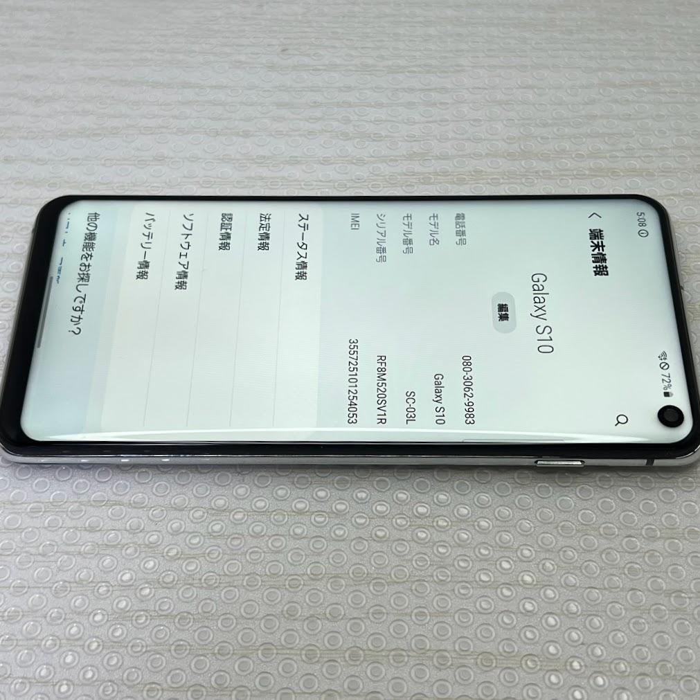 Galaxy S10 ◇8GB/128GB/SC-03Lプリズムホワイト※訳アリ - メルカリ