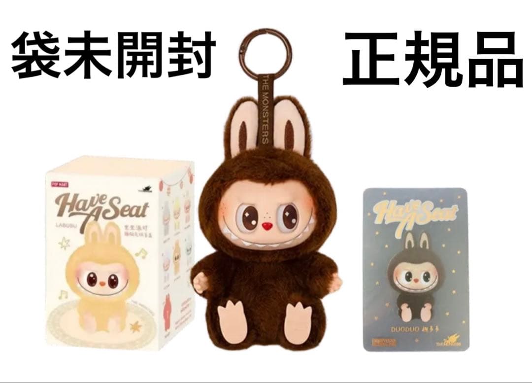 Have A Seat LABUBU DUODUO ラブブ シークレット - メルカリ