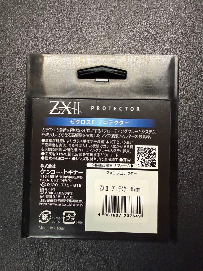 SONY用　TAMRON 28-200mm F/2.8-5.6 ZXⅡ