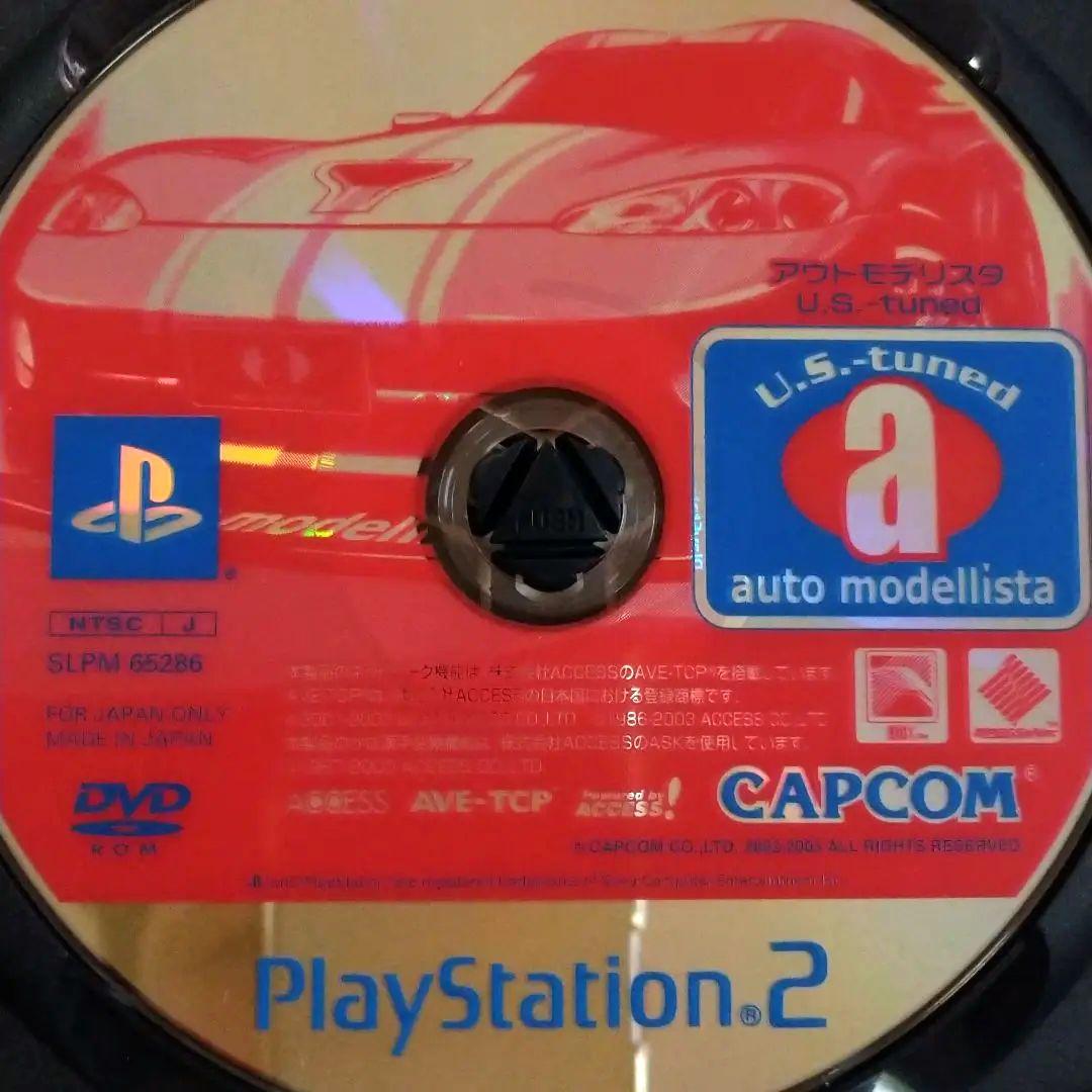 激レア完全構成】アウトモデリスタU.S.-tuned PS2 非売品ファイル付