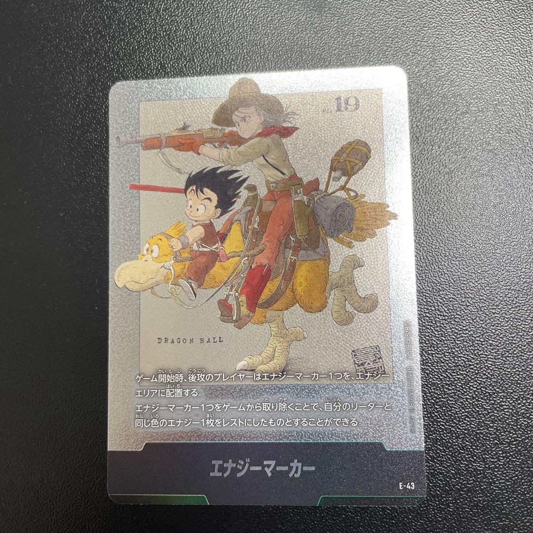フュージョンワールド エナジーマーカー 2巻 E-43 - メルカリ