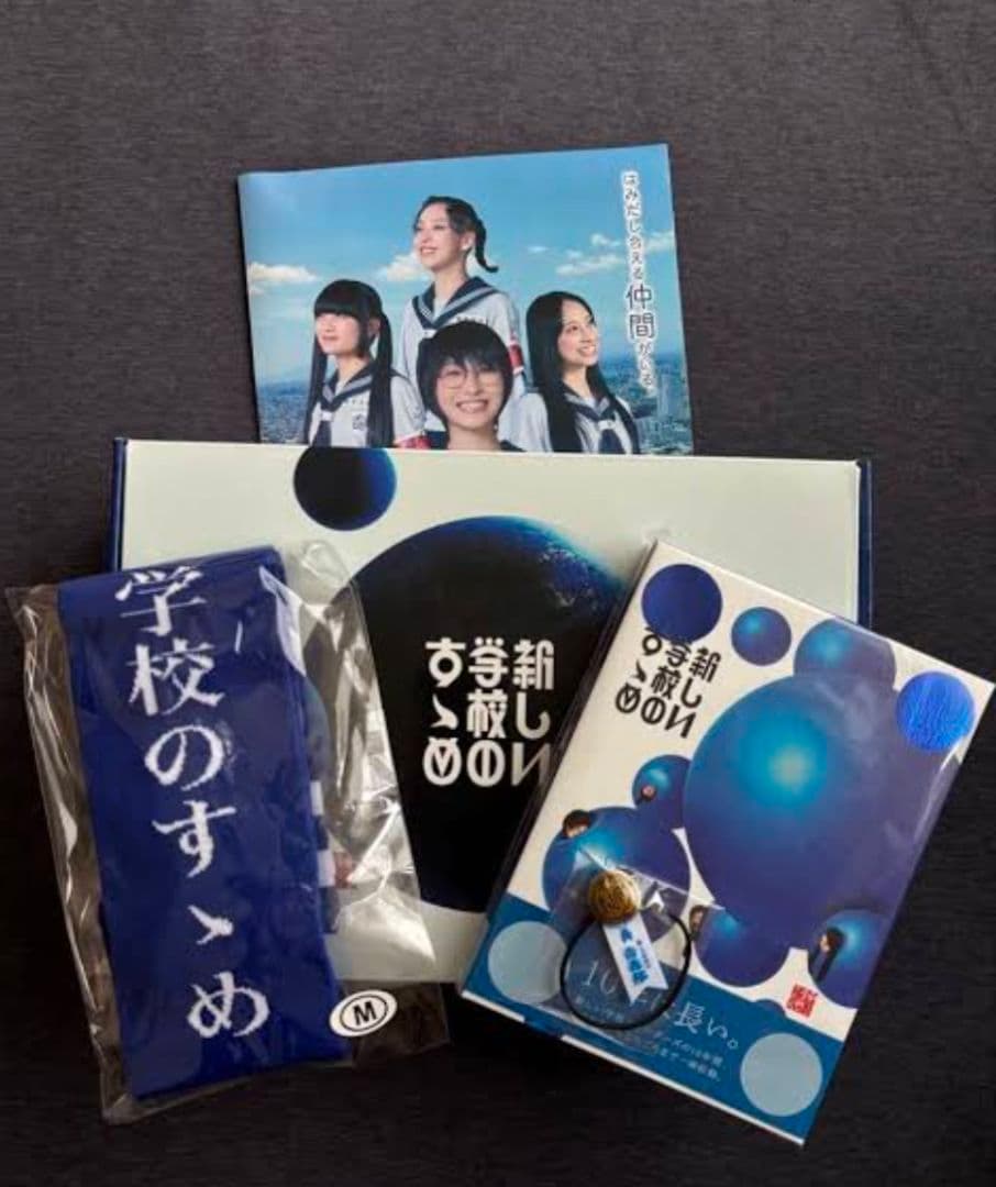 新しい学校のリーダーズ　新しい学校のすゝめ 初回限定盤青春部員限定盤 新しい学校のすゝめ(初回限定盤)/新しい学校のリーダーズ/“青春日本