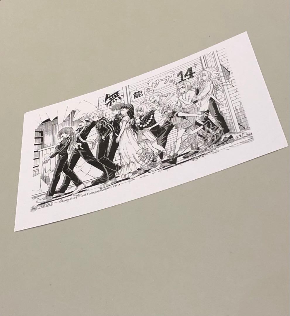 ○無能なナナ 14巻 フタバ図書購入特典 イラストペーパー - メルカリ