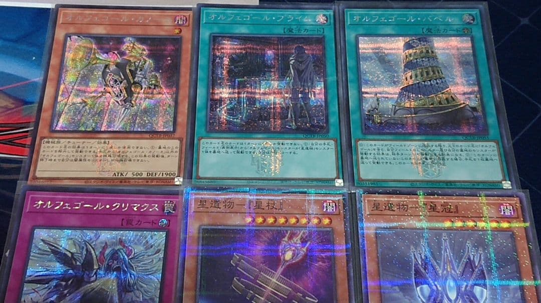 高レアリティ クオシク 25TH 遊戯王 オルフェゴール デッキ