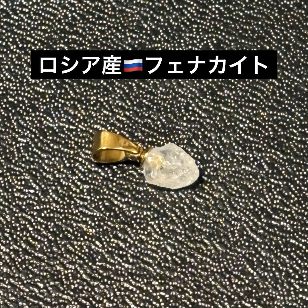 ロシア産フェナカイト⭐︎ペンダントトップ - メルカリ