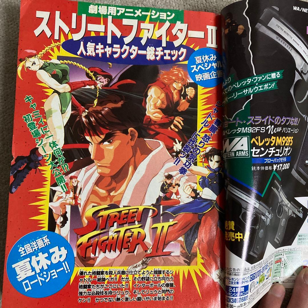 週刊少年サンデー 1994年7月増刊号 - メルカリ