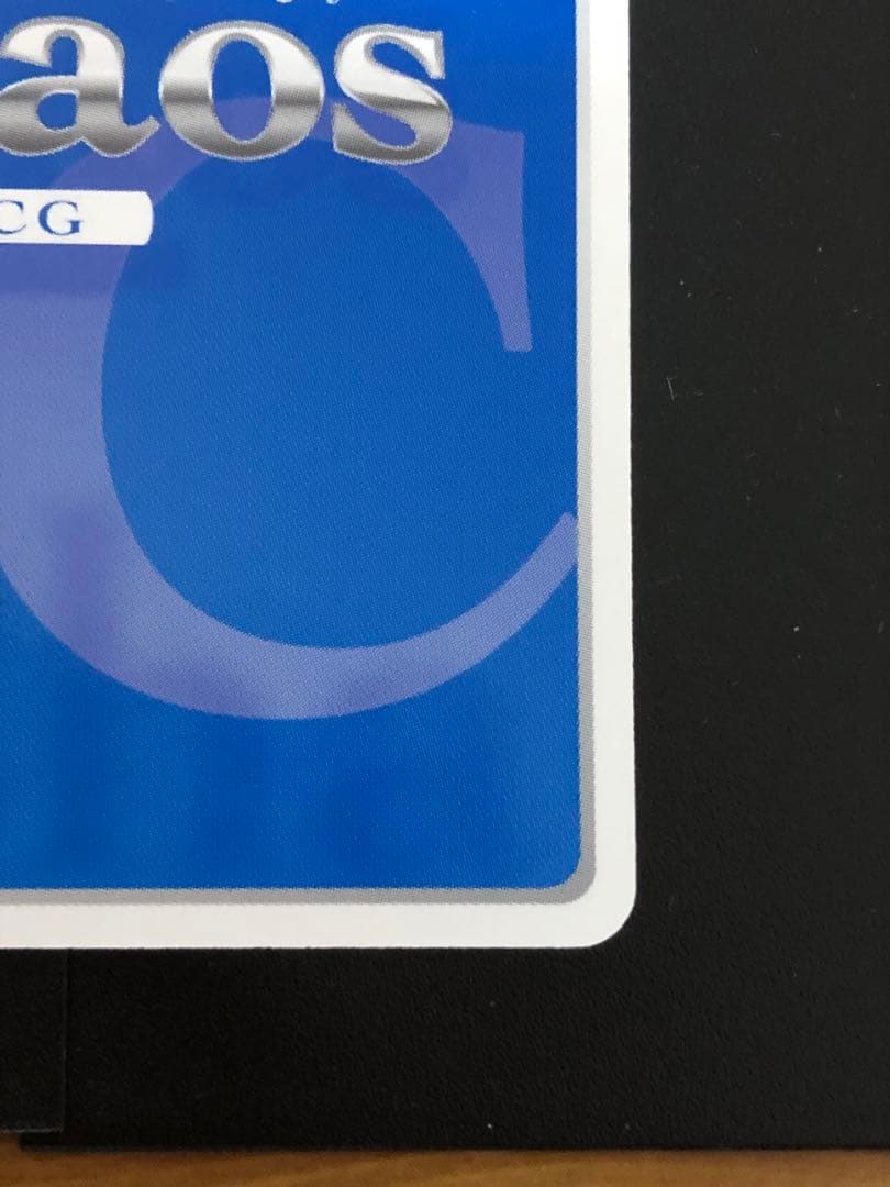 Chaos 先代魔王の娘 成瀬澪 サイン - メルカリ