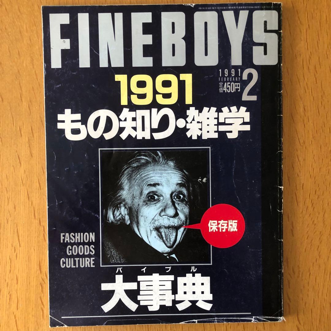 BOON 雑誌ブーン Fine Lighting まとめ売り - メルカリ