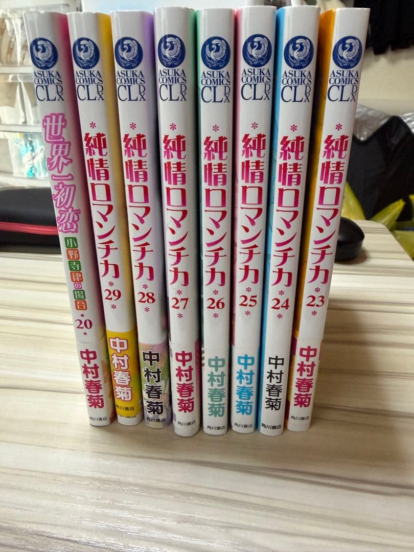 純情ロマンチカ 世界一初恋 漫画 - メルカリ