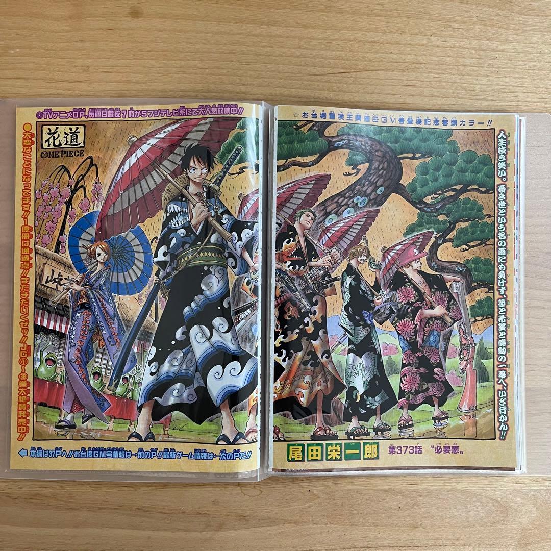 週刊少年ジャンプ ワンピース扉絵 切り抜き - メルカリ