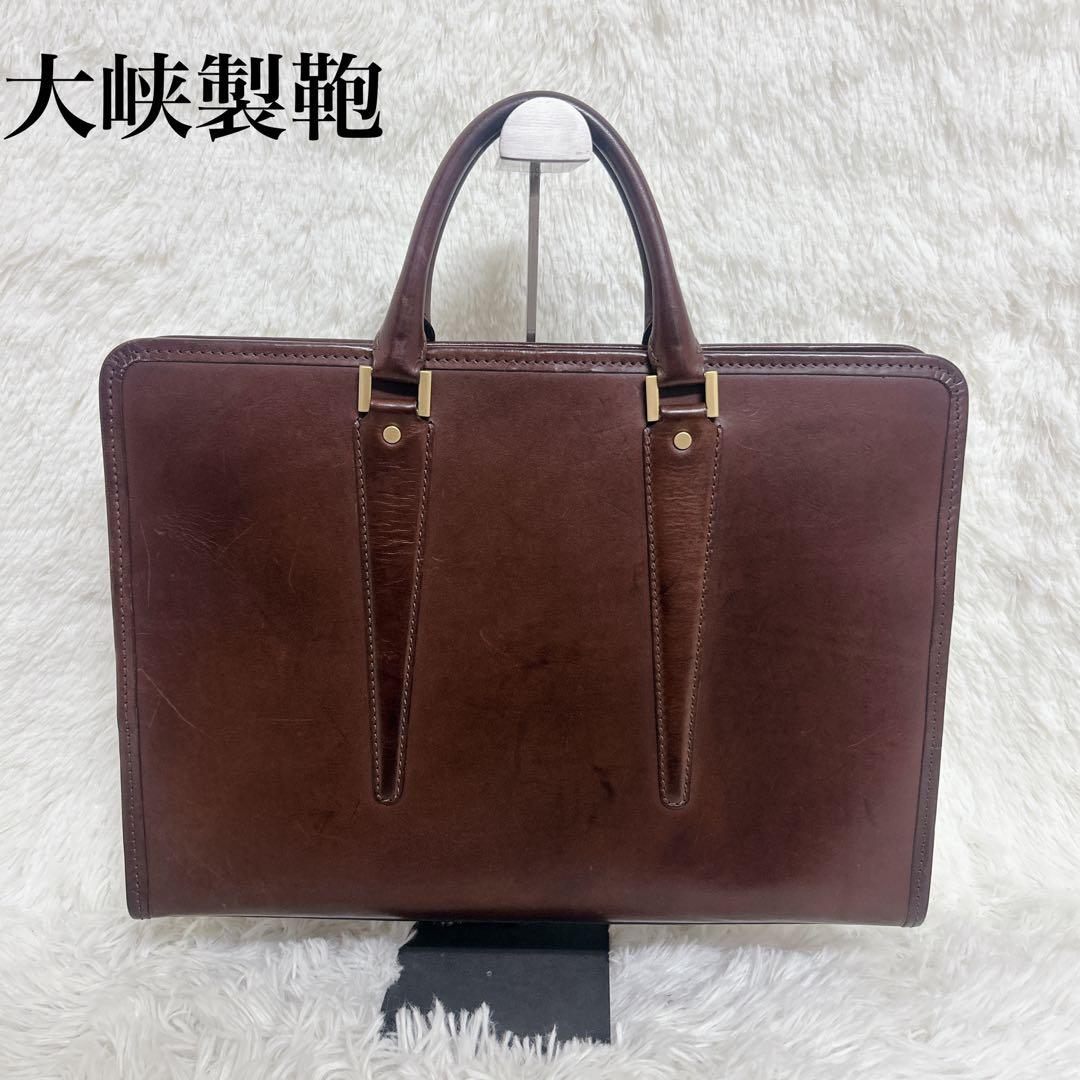 【美品】大峡製鞄　ビジネスバッグ　ブリーフケース　A4収納可能　ブラウン 楽天市場】ブリーフケース レザー 大容量 ビジネスバッグ 本革 出張 A4