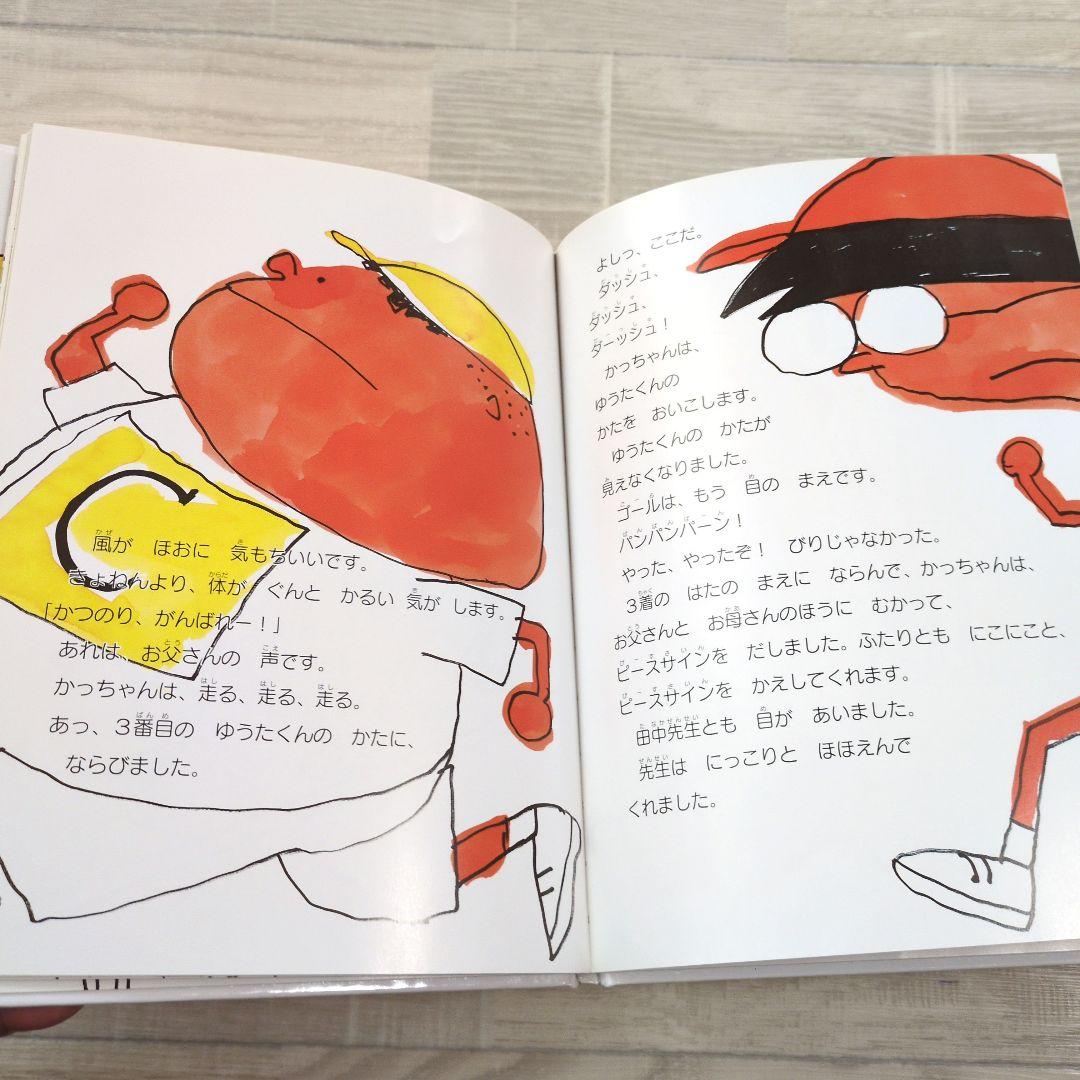 ☆希少☆ 「生きる力を育てる絵本」全5冊セット 学研 秋の読書