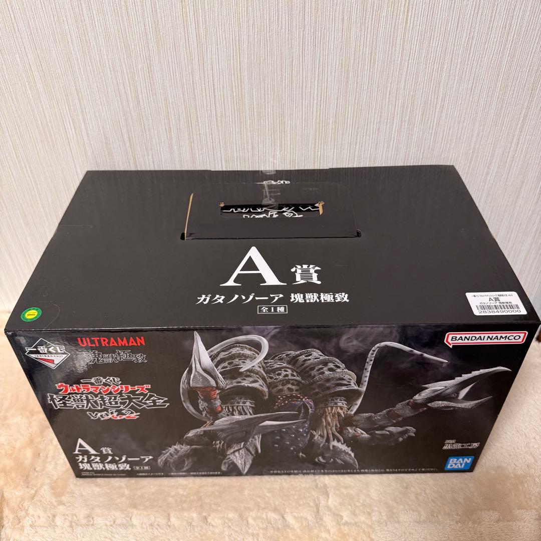 ウルトラマン】ガタノゾーア&グリーザ（第二形態） 塊獣極致 - メルカリ