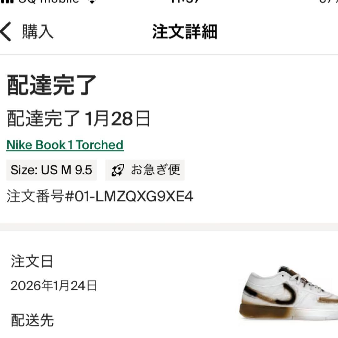 【新品未使用】27.5cm Nike Book 1 ”Torched”