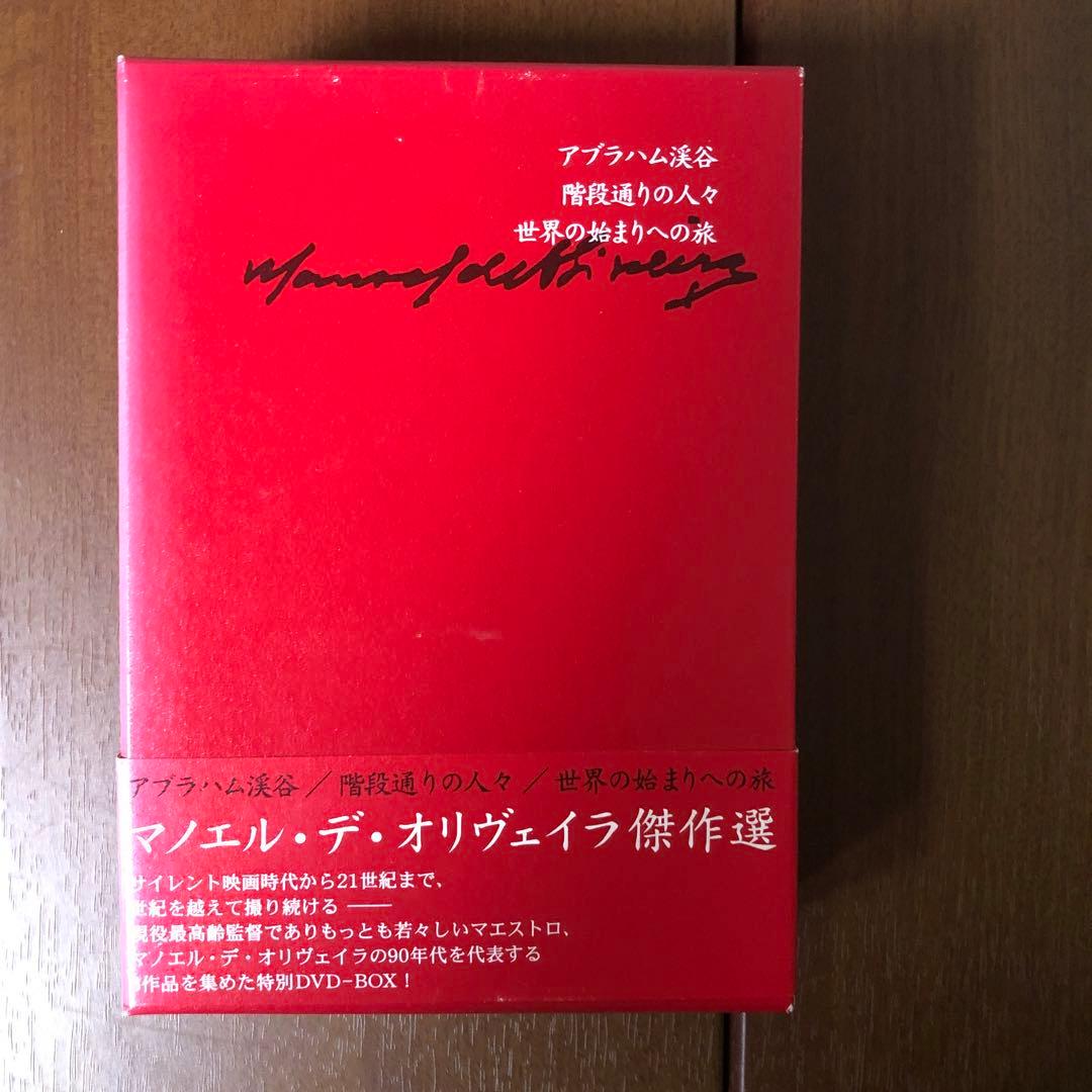 マノエル・デ・オリヴェイラ傑作選〈3枚組〉 タワレコ限定・高音質〉クレンペラー～メンデルスゾーン2枚組