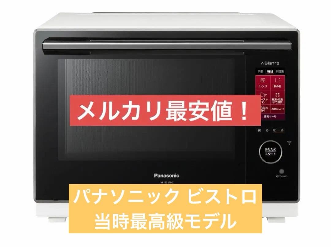 パナソニック ビストロ NE-BS2700-W 白 オーブンレンジ Amazon.co.jp: Panasonic Bistro Countertop Oven Microwave 26L Swing