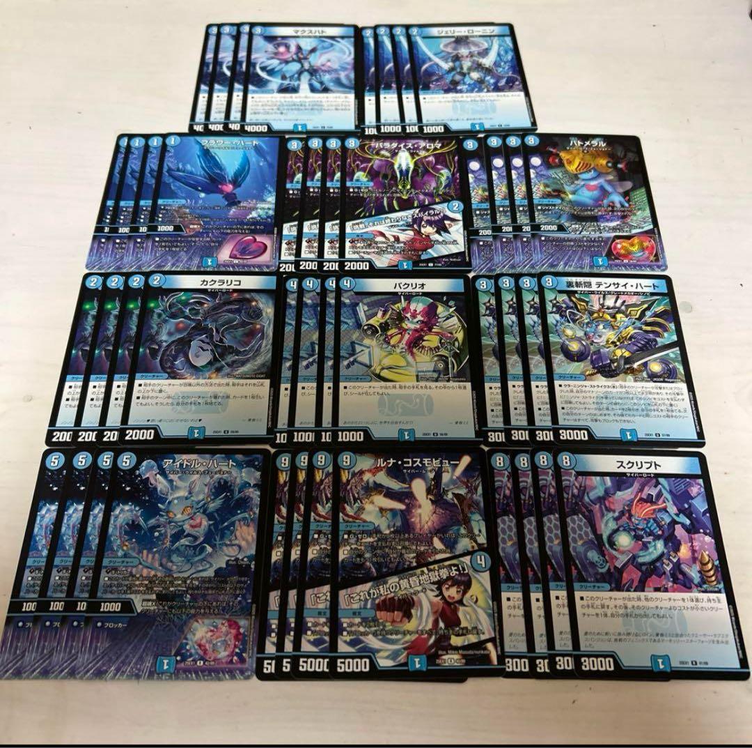 黄昏ミミデッキ R以下4コン ① - メルカリ