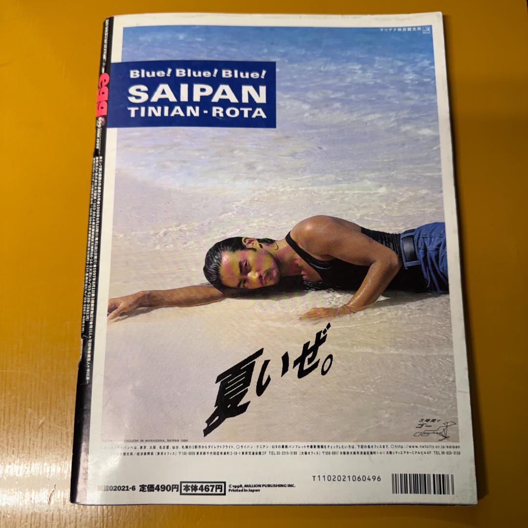 egg エッグ 1998年 全号 黒ギャル Y2K 90s 平成レトロ - メルカリ