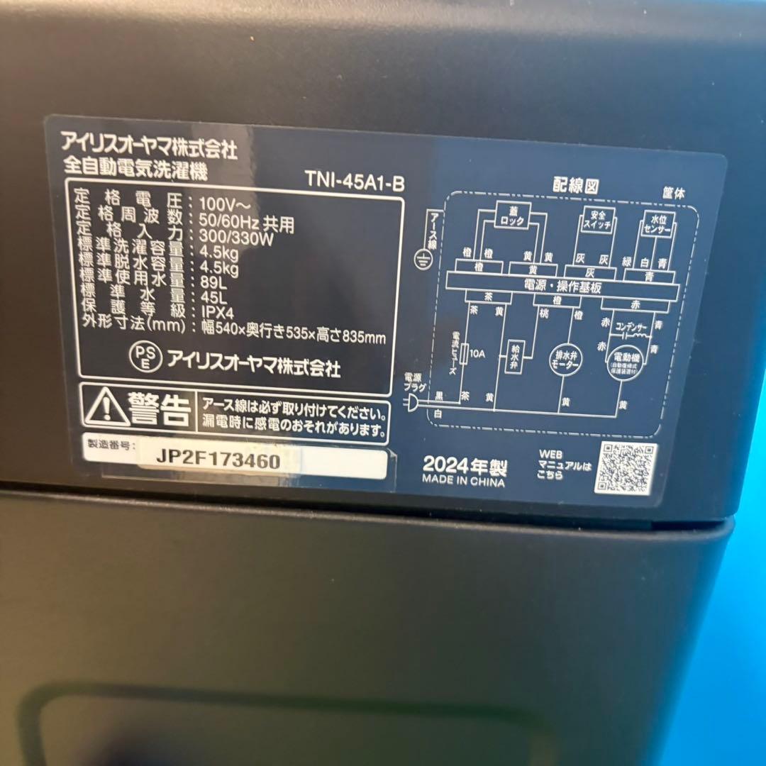 605 関東圏配送 マッドデザイン 洗濯機 一人暮らし 容量4.5キロ 極美品