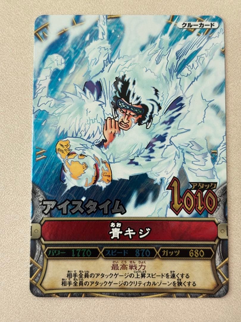 ワンピーベリーマッチ 青キジ アイスタイム - メルカリ