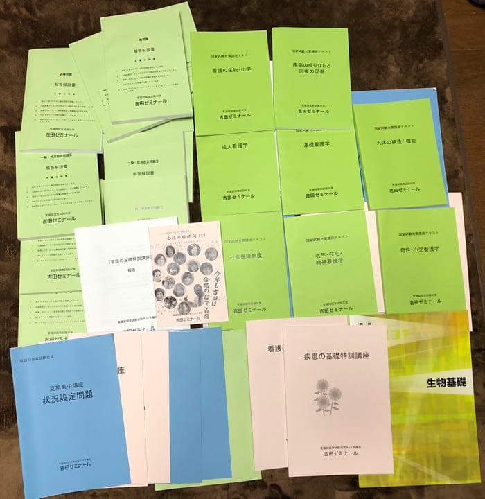 吉田ゼミナール 看護師国家試験対策111回 看護師国試2026 ここだけ覚える！ – 丸善ジュンク堂書店ネットストア