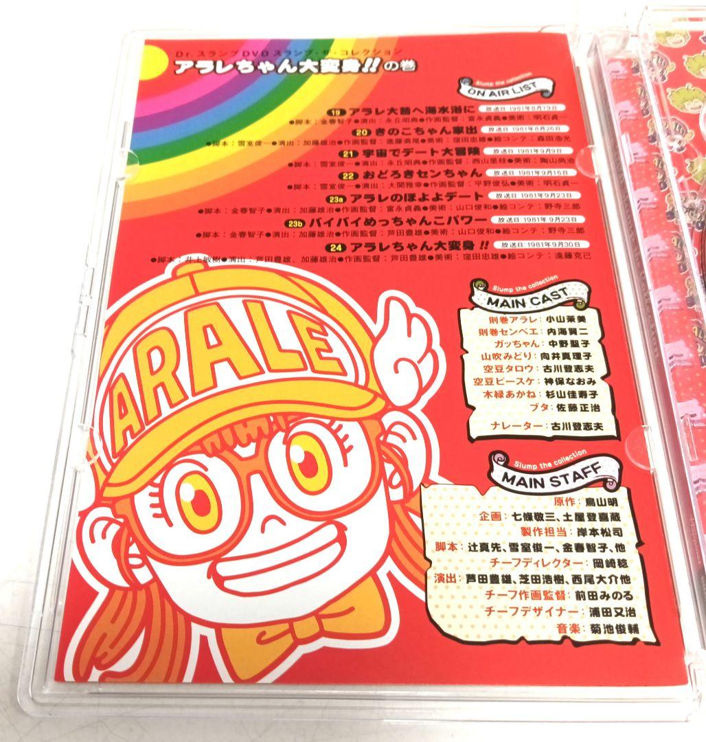 Dr.スランプ アラレちゃん アラレちゃん大変身!!の巻 DVD - メルカリ