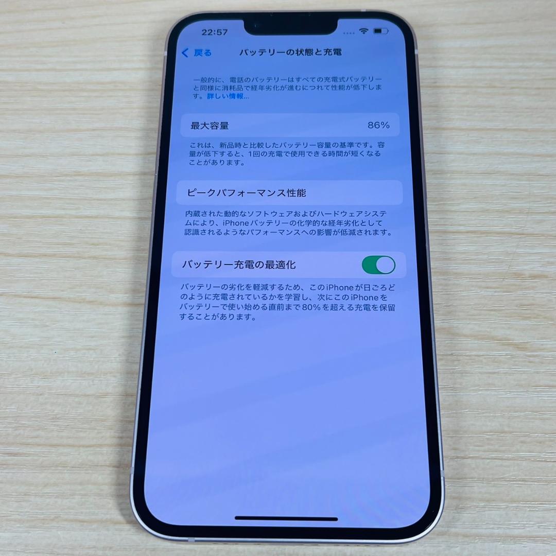 P65 超美品 iPhone13 256GB おまけ付き