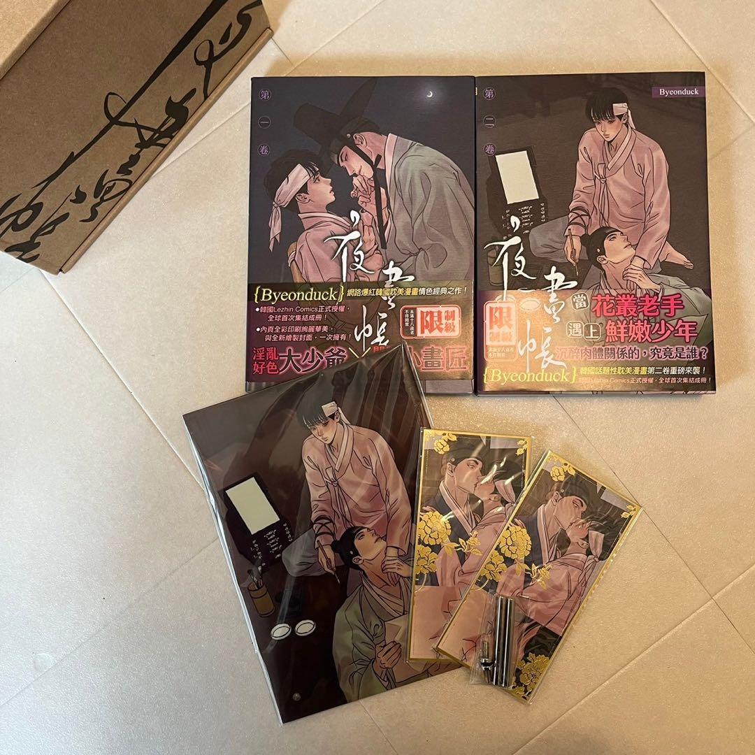夜画帳 1巻　2巻　特装版　台湾版コミック 夜画帳 1巻 2巻 特装版 台湾版コミック - メルカリ