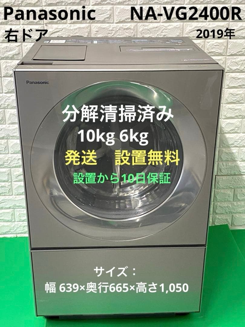 パナソニック Cuble ななめドラム洗濯乾燥機 NA-VG2400R パナソニック Cuble NA-VG1200R 価格比較 - 価格.com