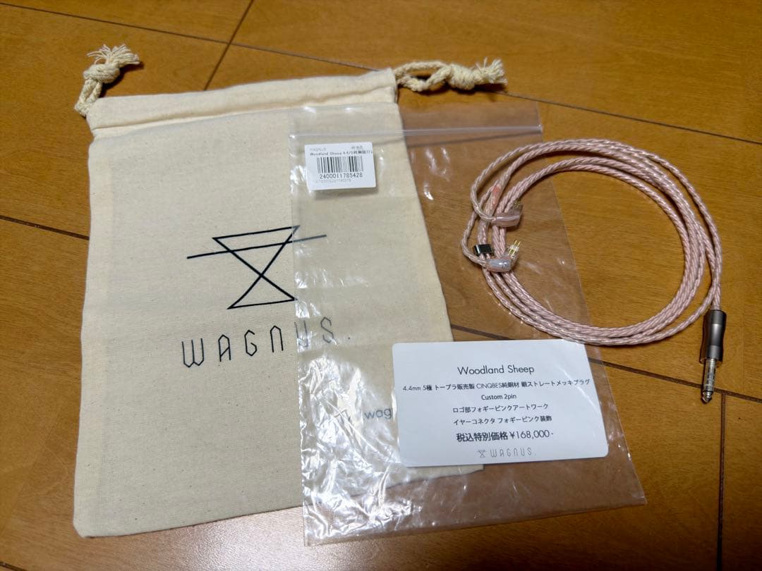 WAGNUS. Woodland Sheep（ウッドランドシープ）4.4mm