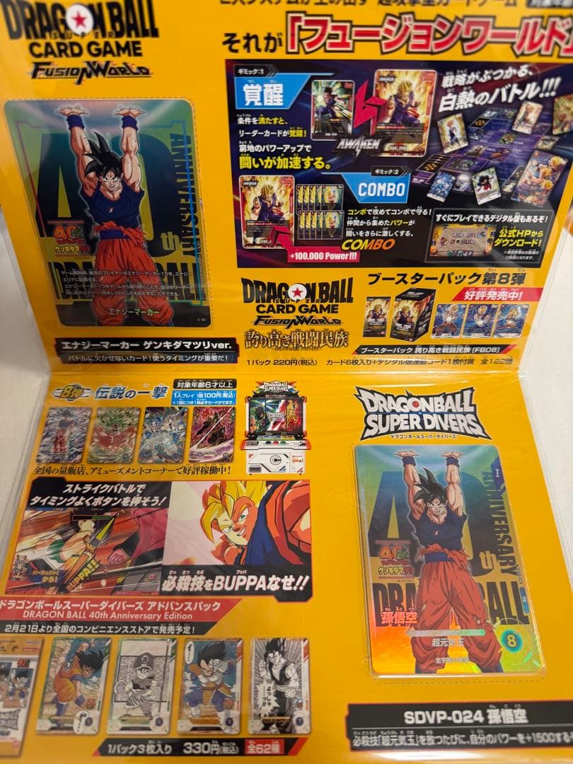 ゲンキダマツリ　入場記念　シール　カード　セット ドラゴンボール ゲンキダマツリ 入場特典 3種セット カード ステッカー