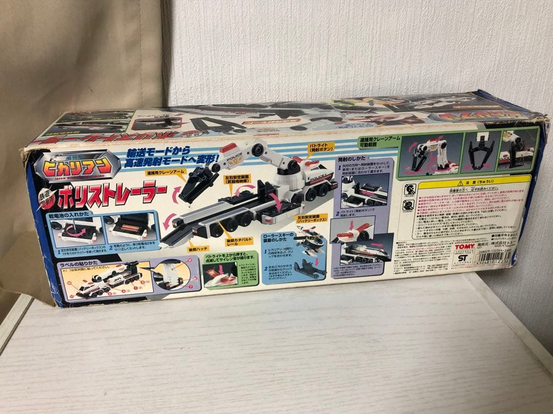 ヒカリアン ポリストレーラー - メルカリ